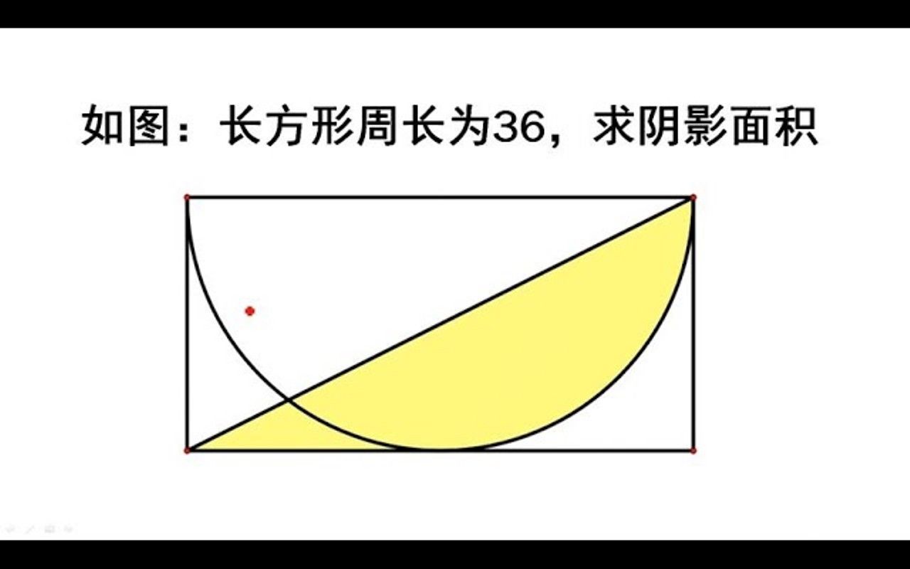 小升初数学题求图中阴影部分面积学霸的方法真是绝了哔哩哔哩bilibili