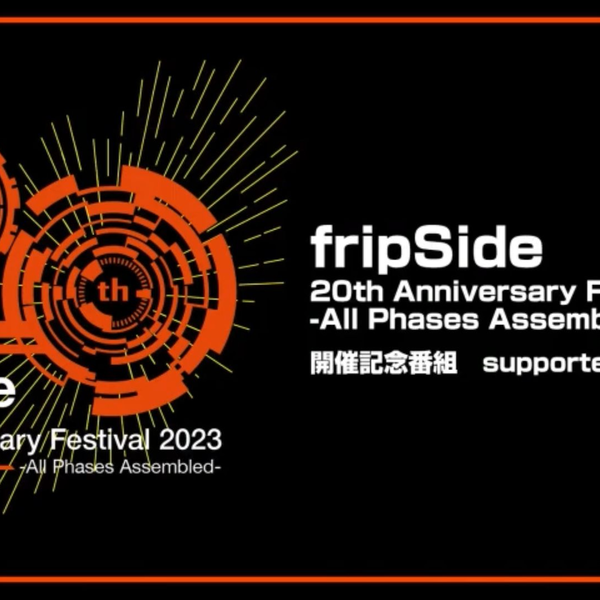 fripSide 20th Anniversary Festival 2023… fripSide 20th Anniversary Festival 2023 -All Phases