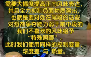 Video herunterladen: 真正的强大：简洁稳定的粕谷哲新四六法。第一次复刻记录及文字讲解，聪明杯夏季八冲与新的缝合思路