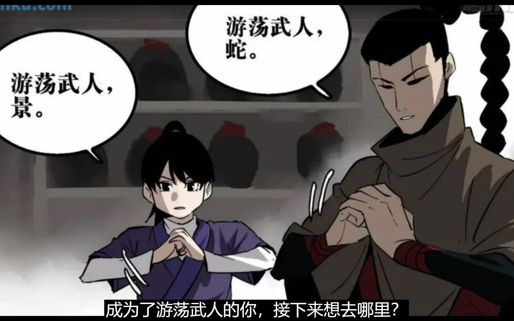 【传武互动视频】假如你夺舍了自己在2414的二重身.