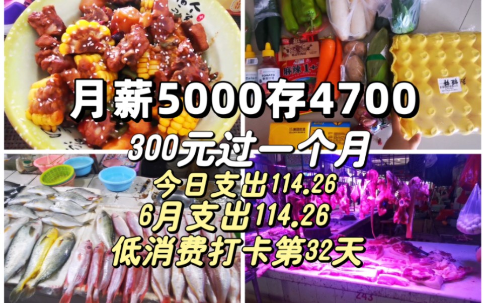 月薪5000,低收入人群的生活到底怎么过?哔哩哔哩bilibili