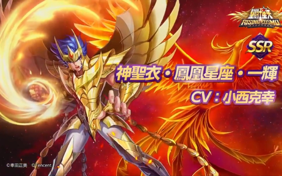 日服官方ssr神圣衣一辉技能介绍
