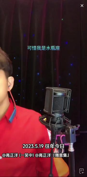 高正洋 #可惜我是水瓶座 #杨千嬅#粤语歌 #翻唱