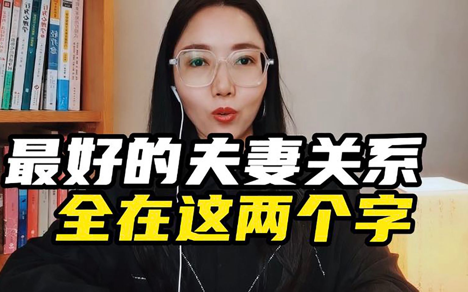 包容不是忍耐,分不清这两者关系的夫妻,很难长久!_哔哩哔哩_bilibili