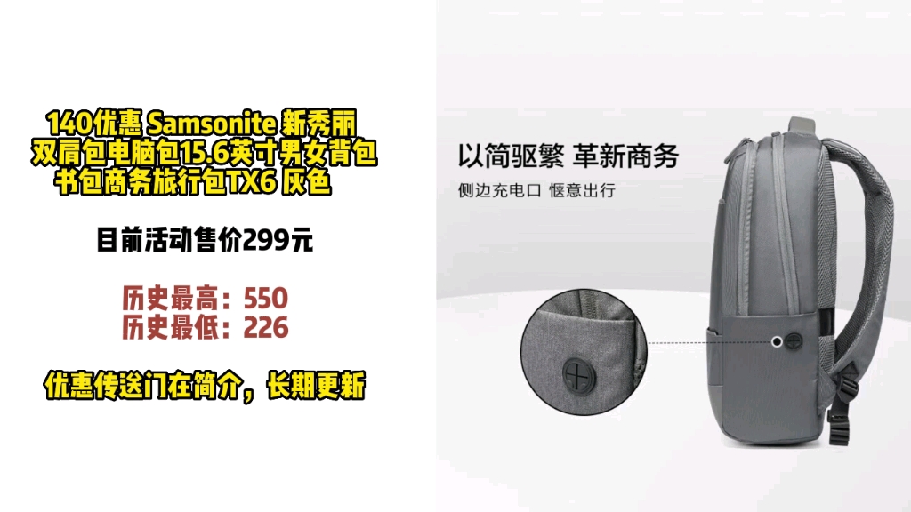 新秀丽(Samsonite)双肩包电脑包15.6英寸男女背包书包商务旅行包TX6 灰色 0608140哔哩哔哩bilibili