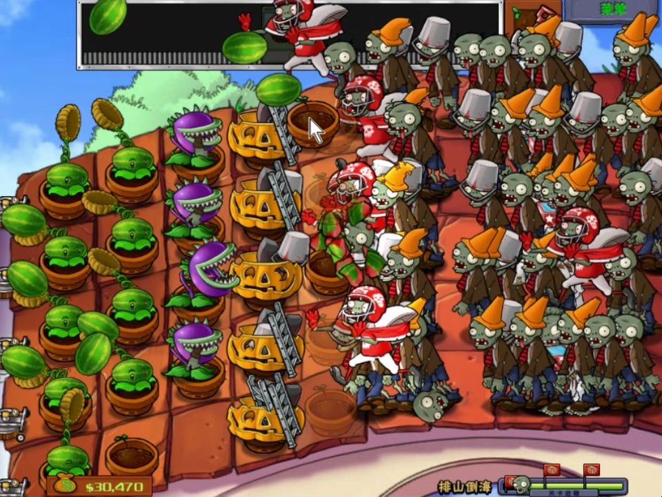 植物大战僵尸 迷你游戏之排山倒海