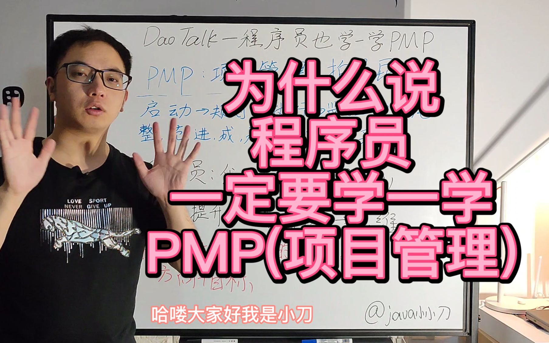 [图]为什么学程序员一定要学一学PMP(项目管理)