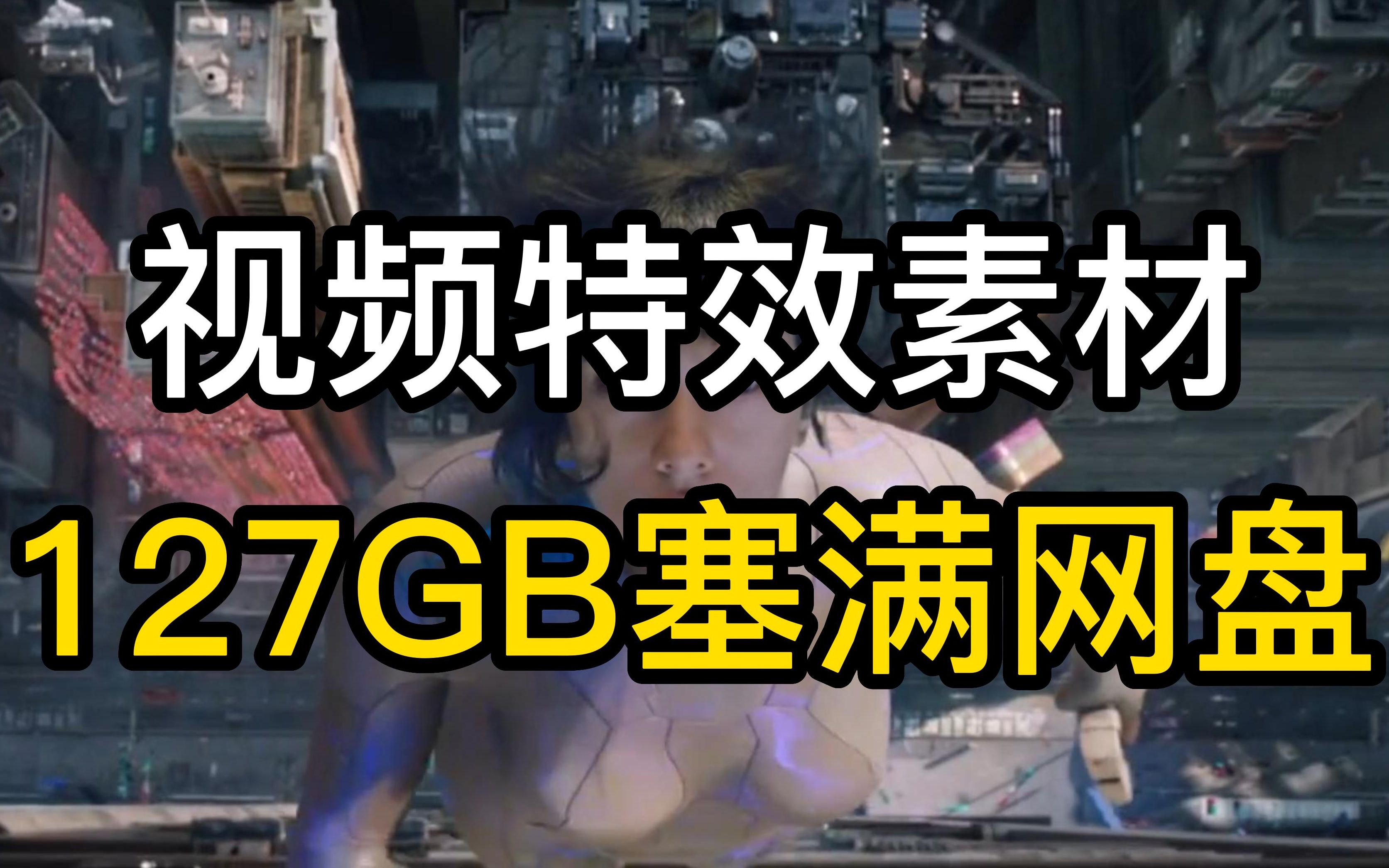 【AE特效】存下吧!很难找全的!2023年AE最新素材合集重磅来袭!!!哔哩哔哩bilibili