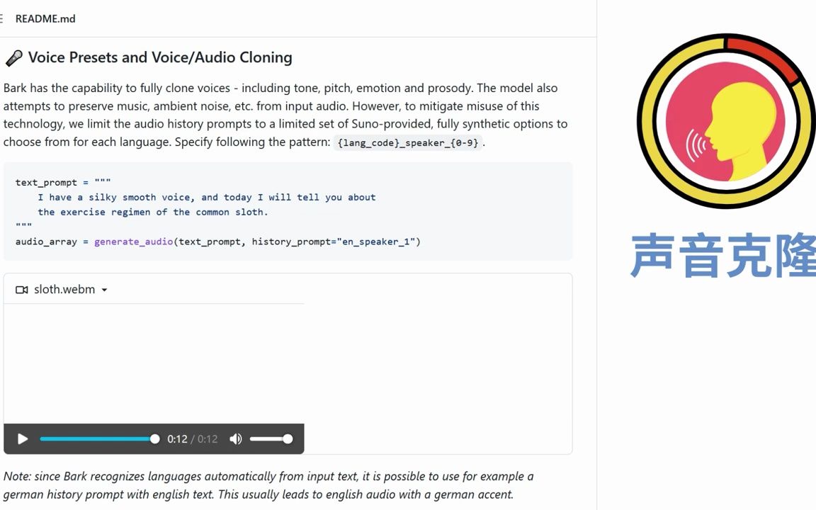 [图]最强TTS（文本转语音）模型Bark发布 - 支持带有情感的语音，歌曲生成 -体验声音克隆功能