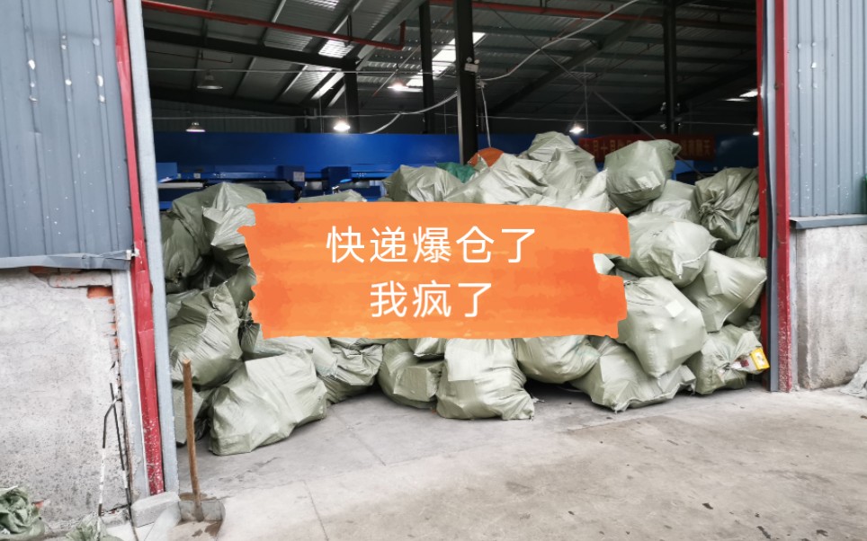 活动作品快递爆仓了下雨天还要自己送过去这样的日子没几天了