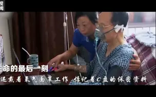 Video herunterladen: 如果生命只剩下最后一刻 你会做些什么？