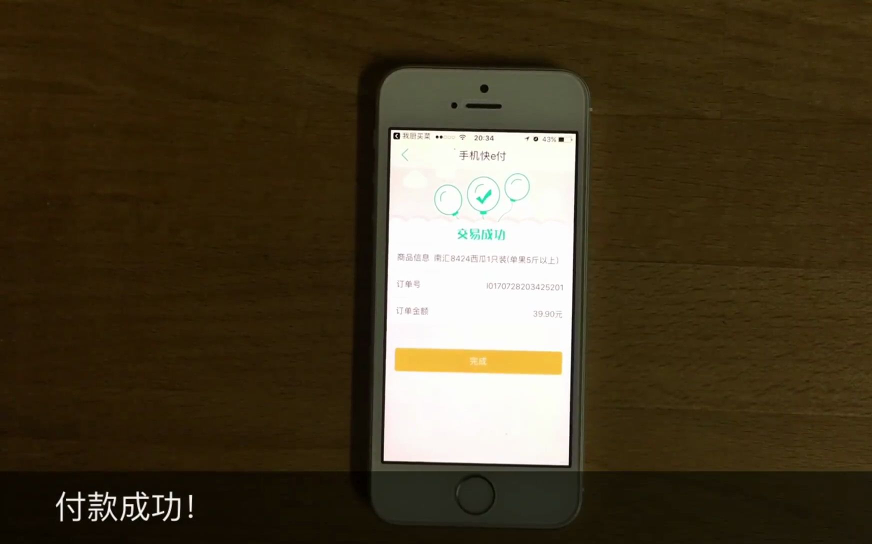 一分钟了解农行 App 支付哔哩哔哩bilibili