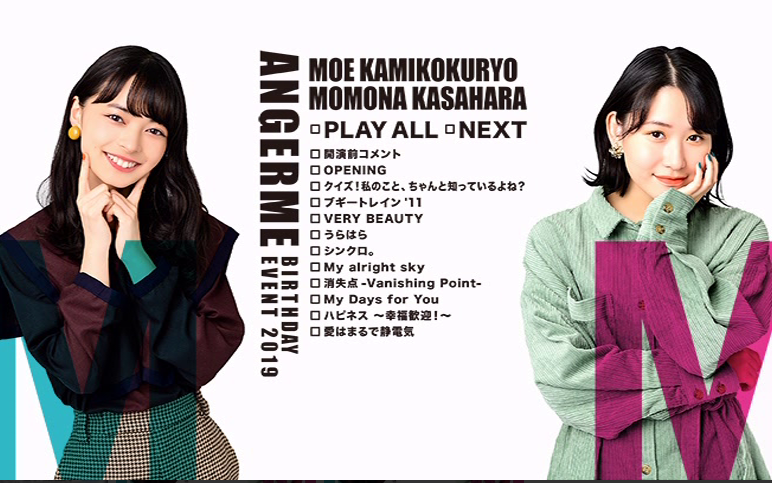 ANGERME 上国料萌衣・笠原桃奈Birthday Event 2019_哔哩哔哩_bilibili ANGERME 上国料萌衣・笠原桃奈Birthday Event 2019_哔哩哔哩_bilibili
