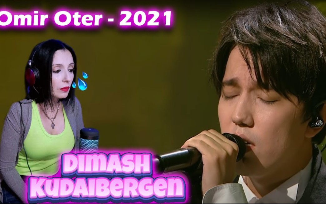 [图][Reaction]阿根廷歌手反应迪玛希(Dimash)的生命终将逝去(Omir Oter)到泪流满面