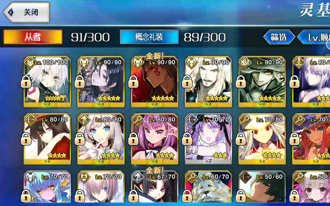 [fgo]真正非酋玩家的仓库哔哩哔哩bilibili