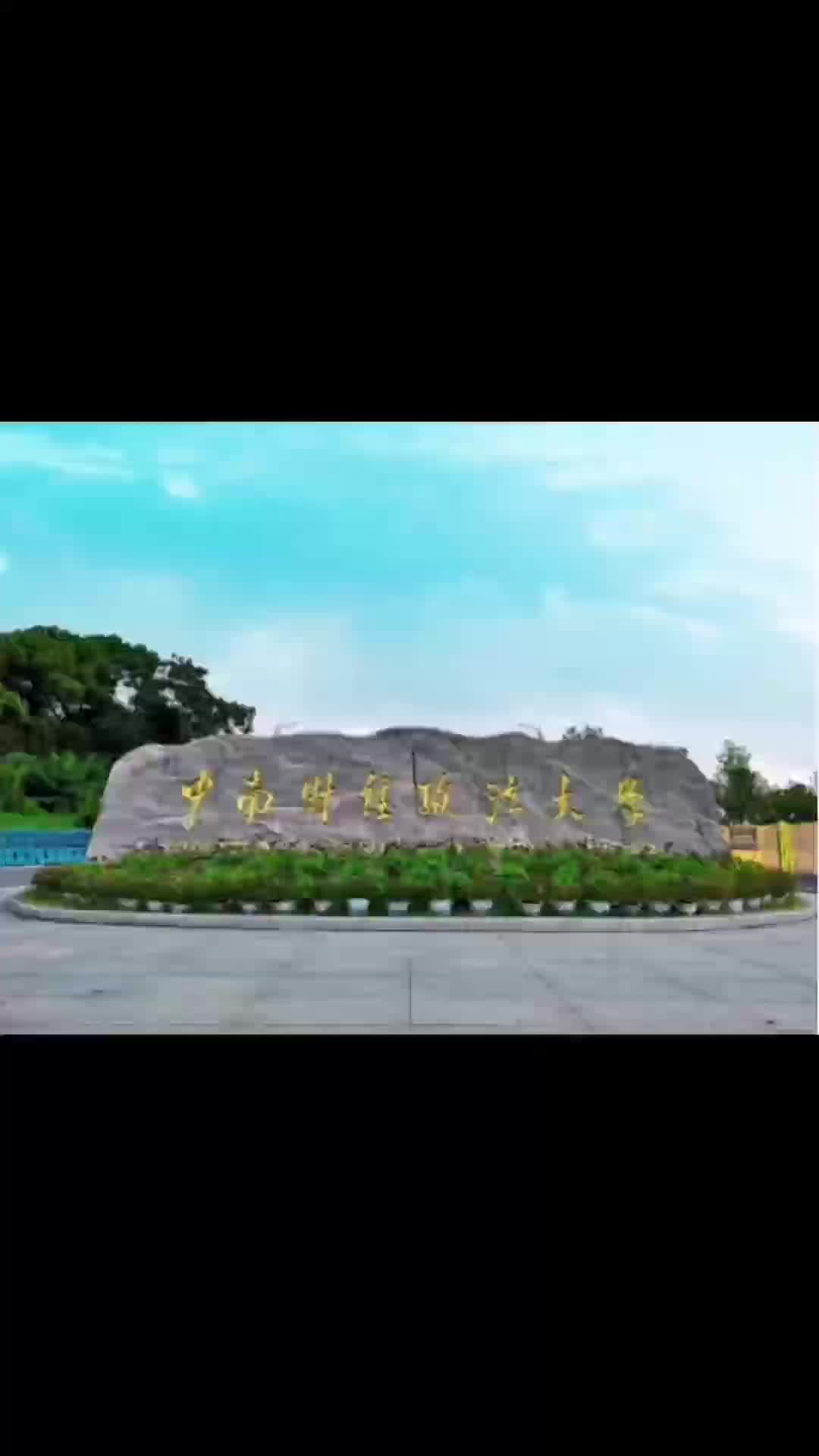 喜讯丨梁旭光律师受聘为中南财经政法大学法律专业合作硕士研究生指导