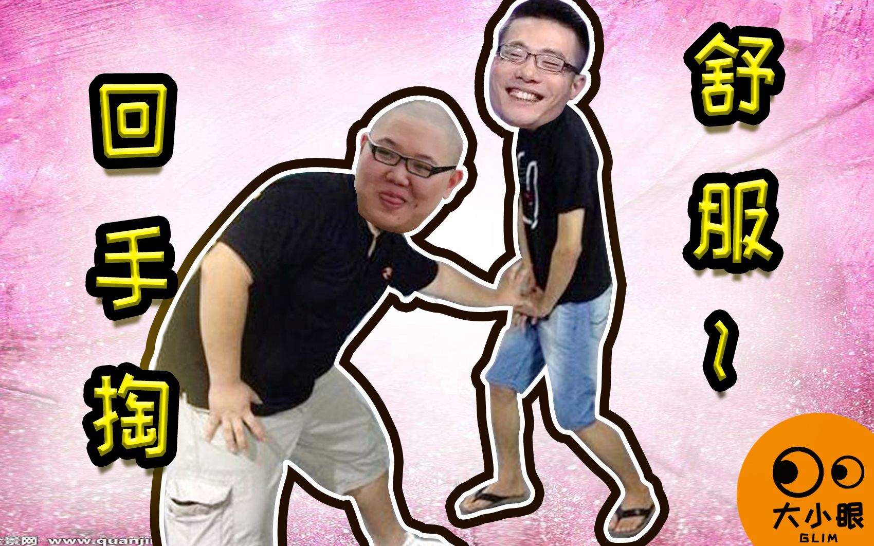 王者与青铜04:大司马回手掏 vs pdd回手掏,韦神看了这波操作,狂笑不止