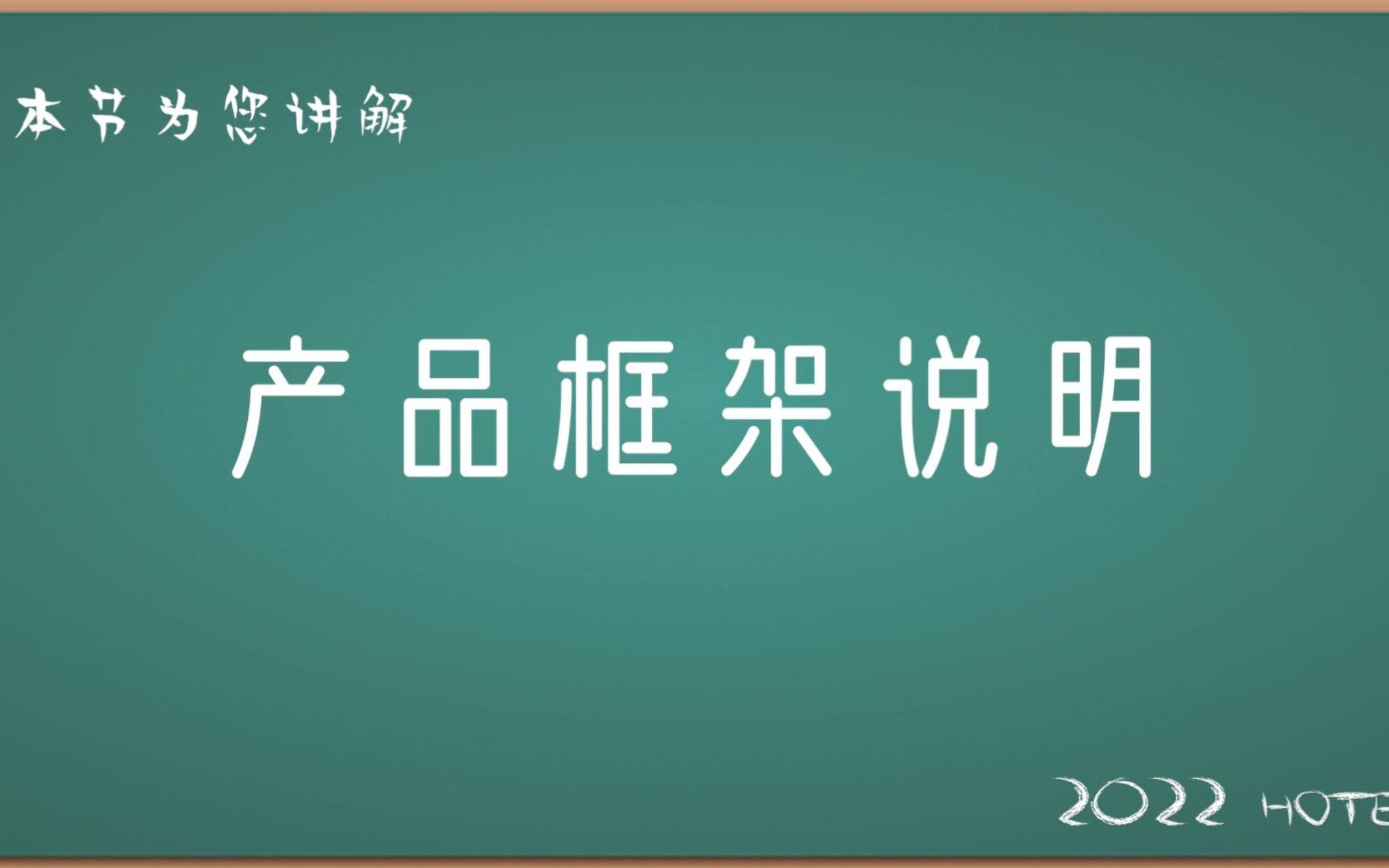 宏天软件EIP产品框架说明哔哩哔哩bilibili