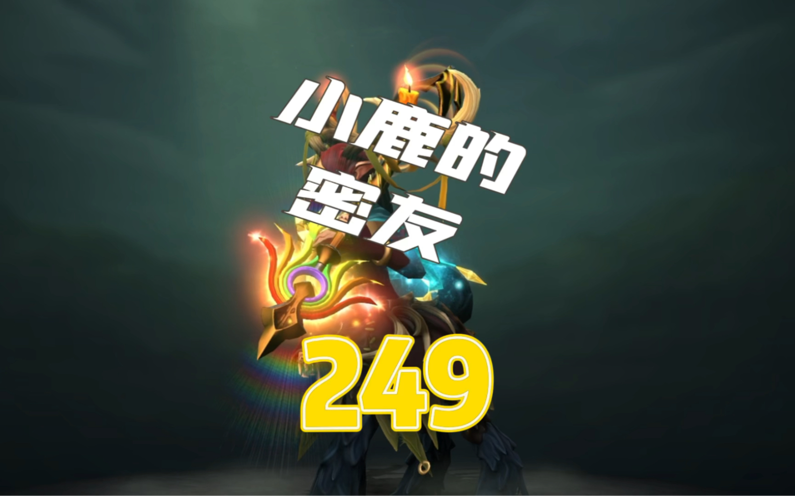 DOTA2小鹿新技能密友的使用技巧哔哩哔哩bilibiliDOTA2技巧