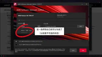 Download Video: AFMF正式版全员推送：AMD插帧驱动正式版推送！手动启用驱动新功能：video upscale