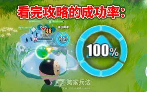 Descargar video: 【狗家兵法】100%成功捕捉艾比大法！学会省下100亿个艾比球