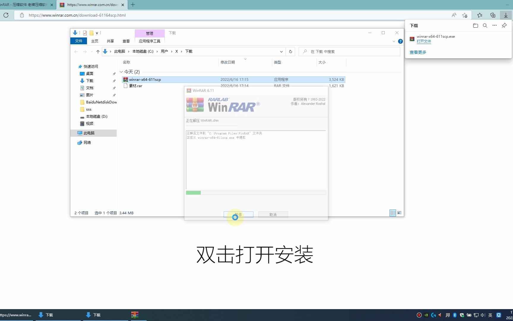 WIN系统电脑解压文件教程哔哩哔哩bilibili