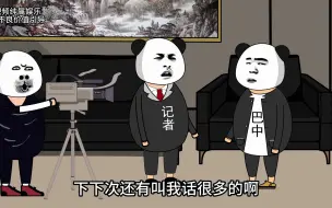 Video herunterladen: 四川个城市对成都的看法