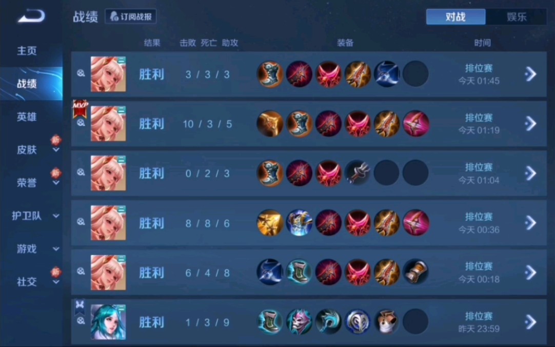 【公孙离】【战绩】这三天玩的阿离的战绩,虽然还是很菜,但是慢慢来