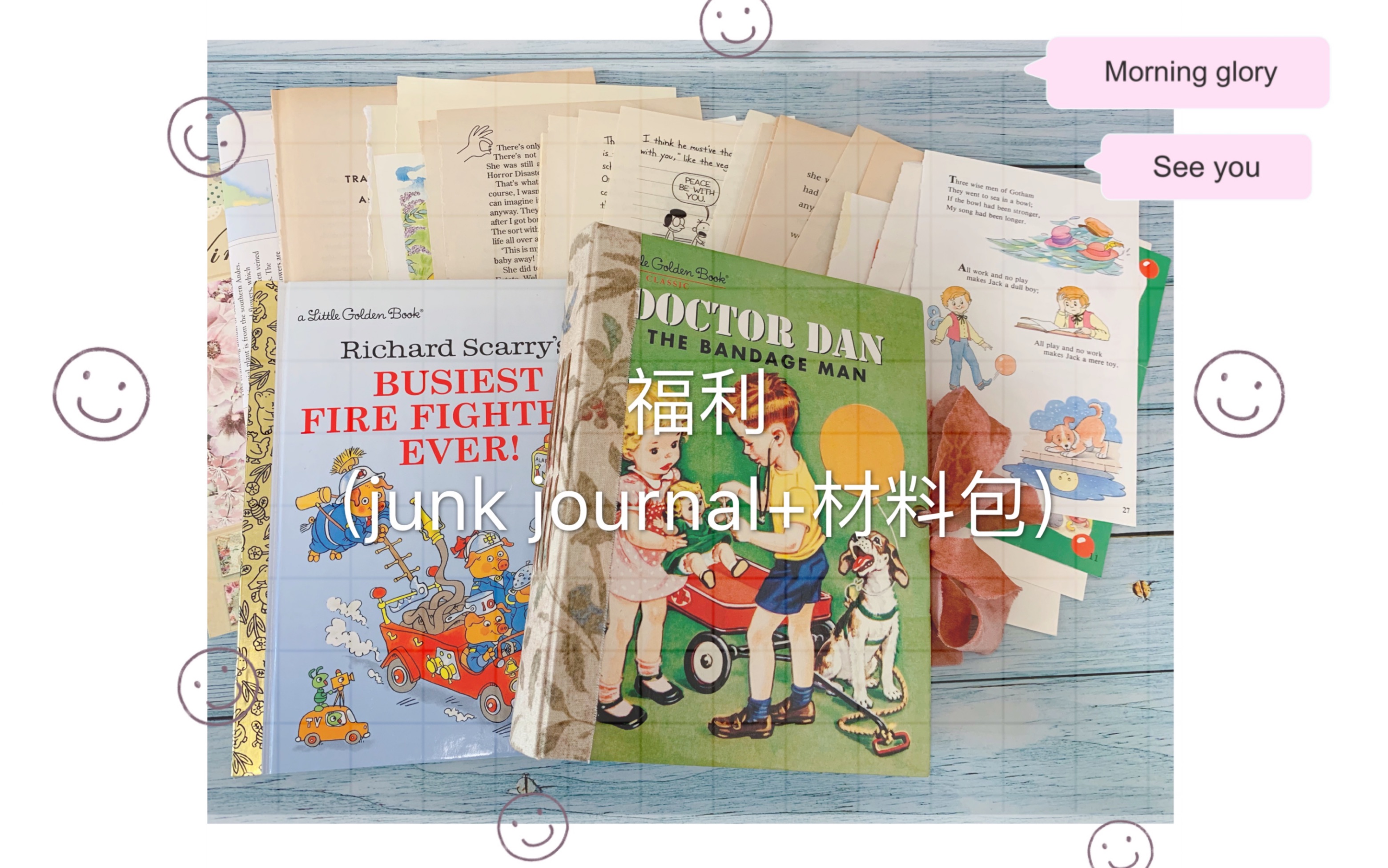 【已抽】免邮送福利/junk journal/素材纸本/little golden book /素材书页哔哩哔哩bilibili