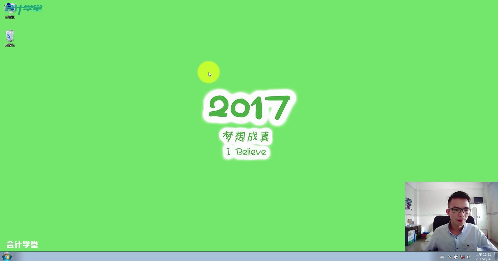 金蝶用友速达金蝶软件专业版多少钱金蝶财务软件专业版价格哔哩哔哩bilibili