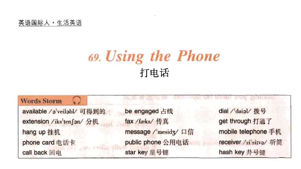 Using the Phone 打电话哔哩哔哩bilibili