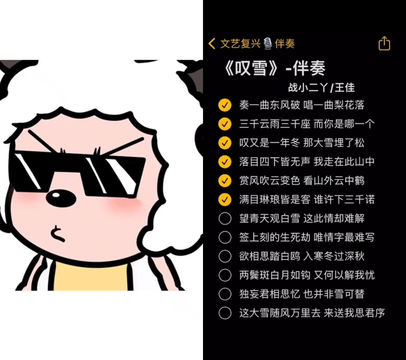 [图]【互关互粉】奏一曲东风破