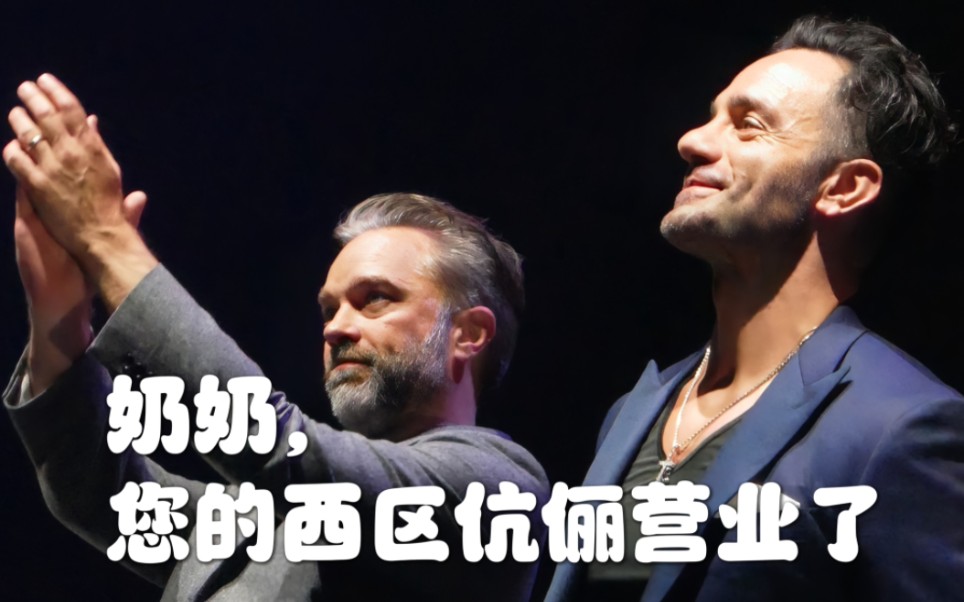 【西区伉俪】西区伉俪居然营业唱hamilton