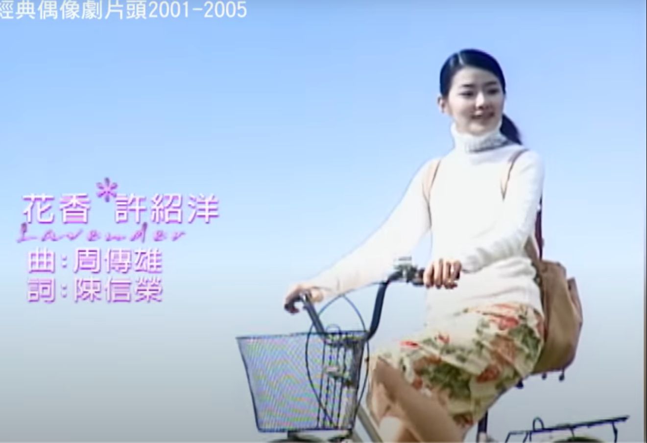 台湾偶像剧巅峰时代剪辑:薰衣草/海豚灣戀人/mvp情人/天国的嫁衣/王子