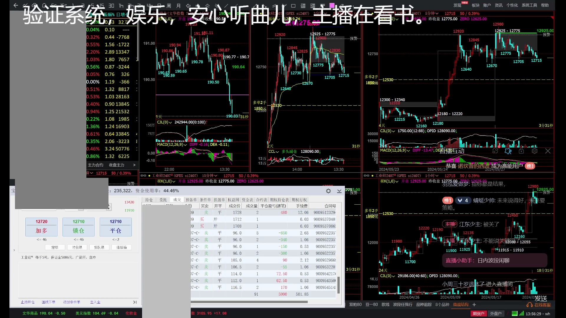 5月27日直播回放,1W期货第203天净+7K,被ban直播间了哔哩哔哩bilibili