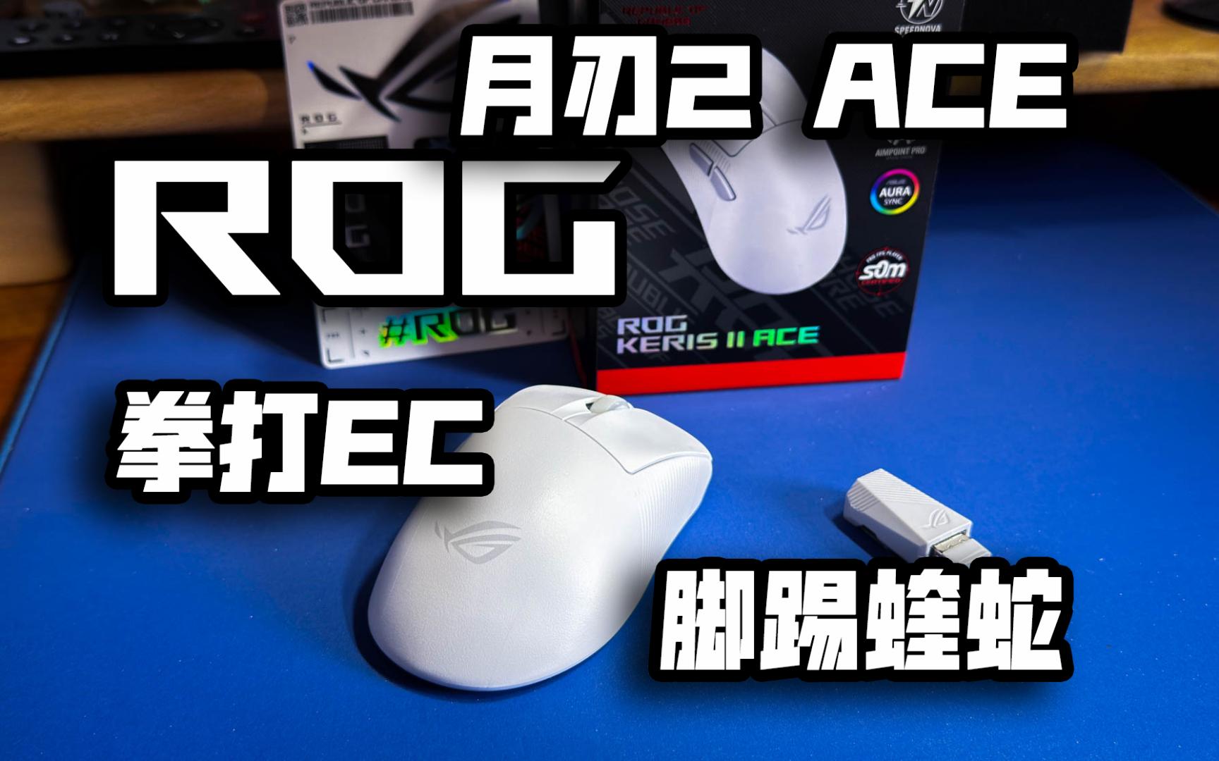 【JAVE】首发详评!配备3950的类EC?是超越蝰蛇的月刃 2 ACE!哔哩哔哩bilibili