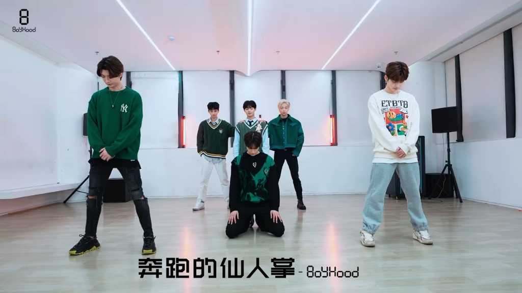 [图]【boyhood】奔跑的仙人掌练习室公开