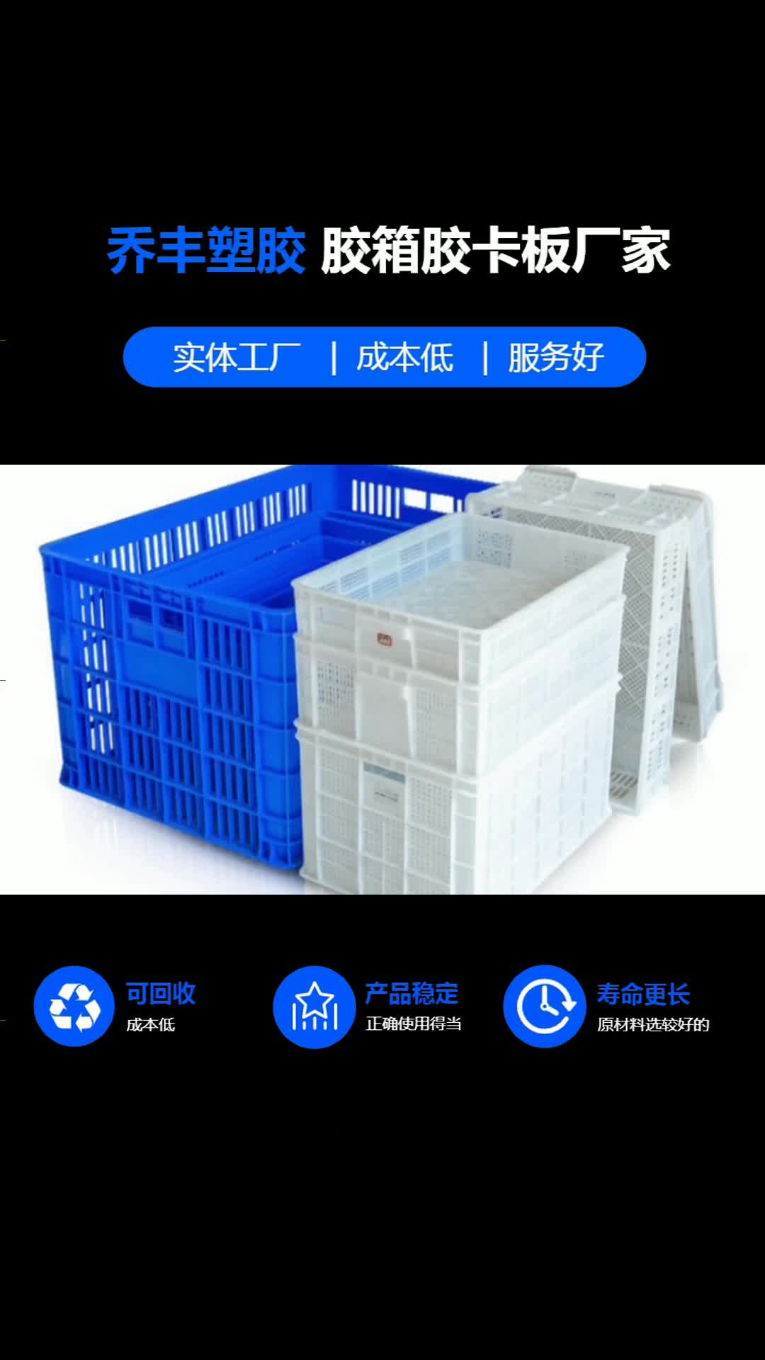 东莞胶框制作,南山佛山塑胶筐,安徽水果胶框厂家批发,杭州塑胶箱,惠州