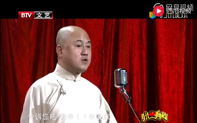 方清平经典相声《大收藏家》,句句是包袱,笑喷哔哩哔哩bilibili