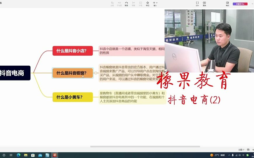 东莞电商培训班塘厦电商培训机构塘厦电子商务培训学校哔哩哔哩bilibili