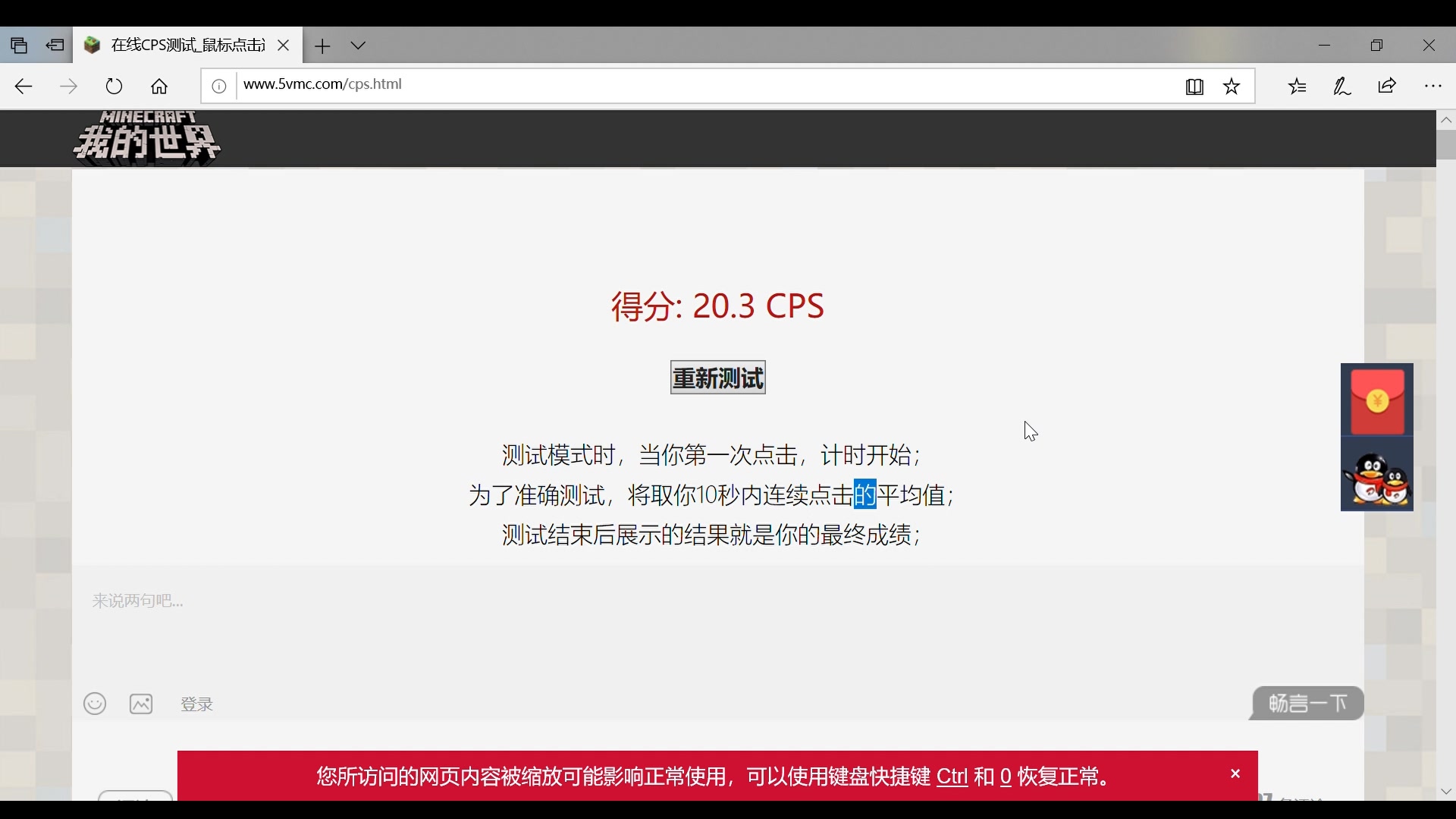 如何正常地把CPS提高至20哔哩哔哩bilibili