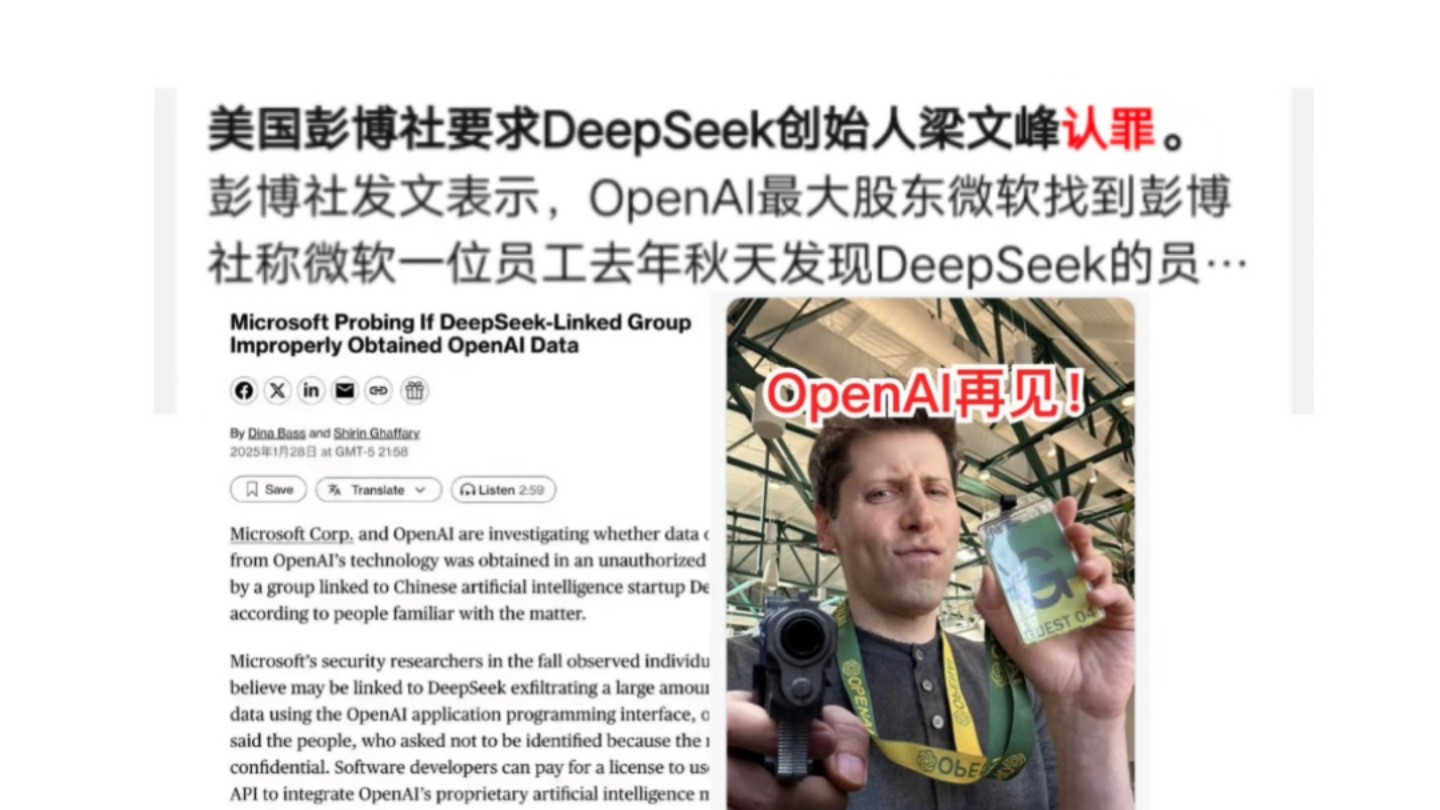 美国真急了,要求Deepseek创始人认罪哔哩哔哩bilibili