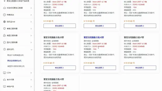 聚变：宝塔面板主机发布，支持多种语言编写的web网站，价格便宜