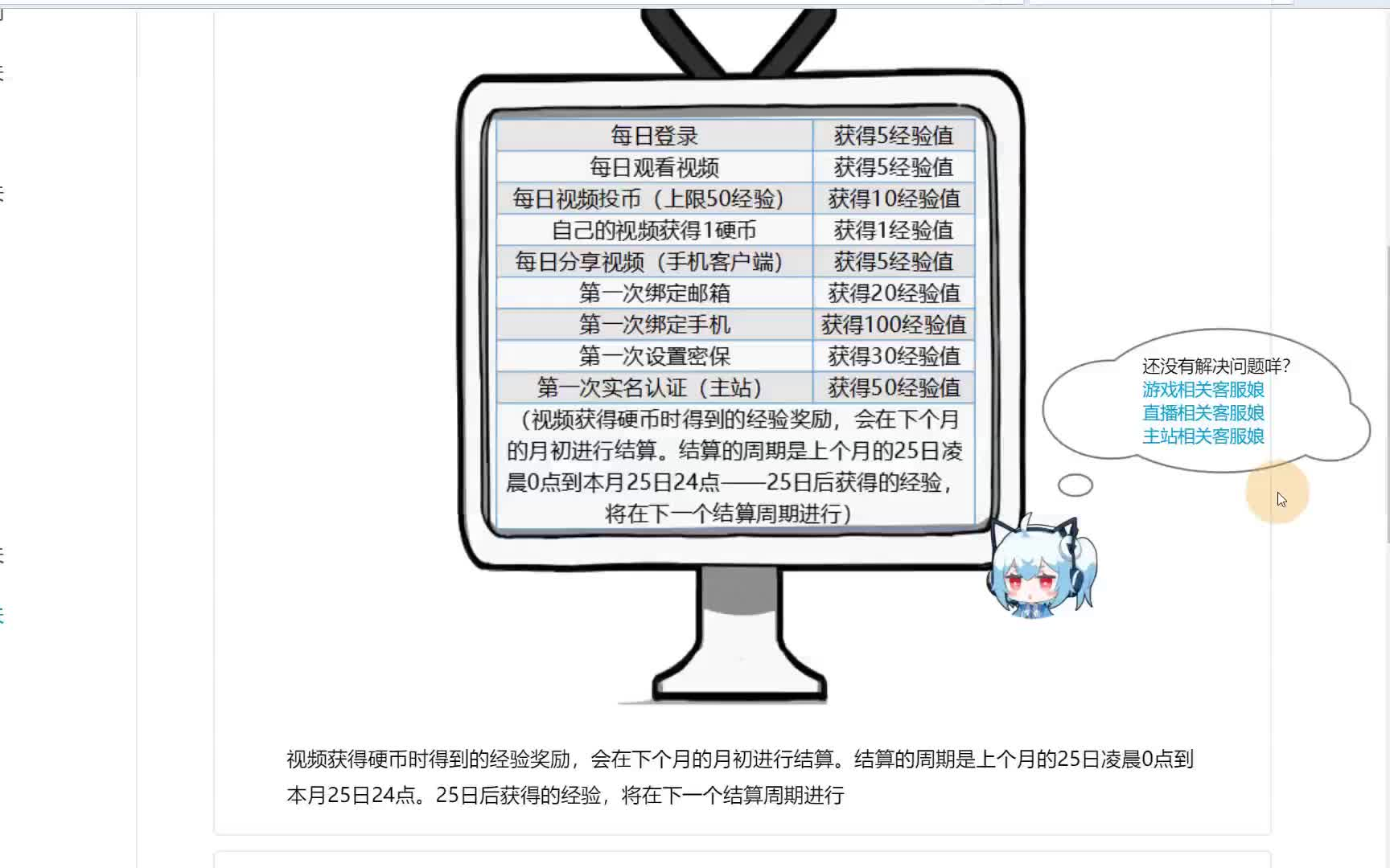 萌新b站经验值怎么涨,升级主要经验获得,以及银瓜子对兑换硬币哔哩哔哩bilibili