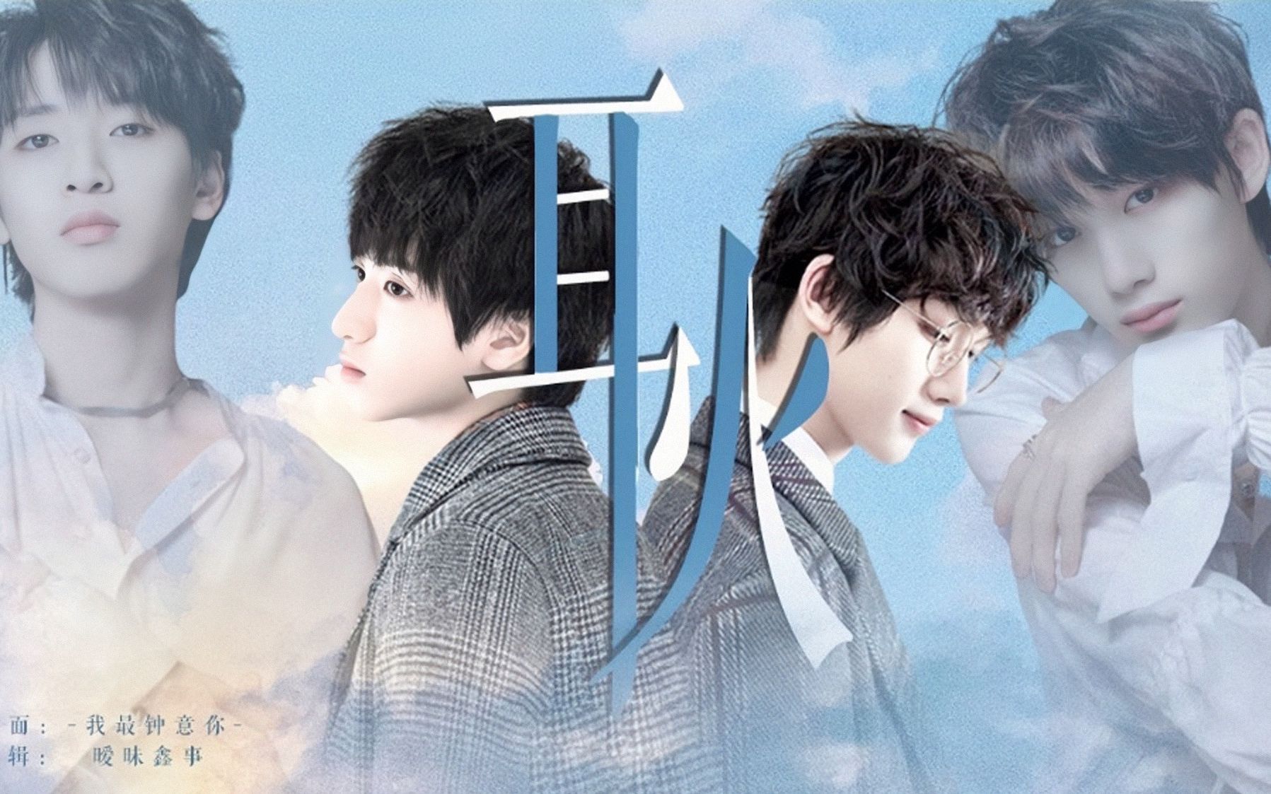 浩瀚鑫空 | 耿耿于怀