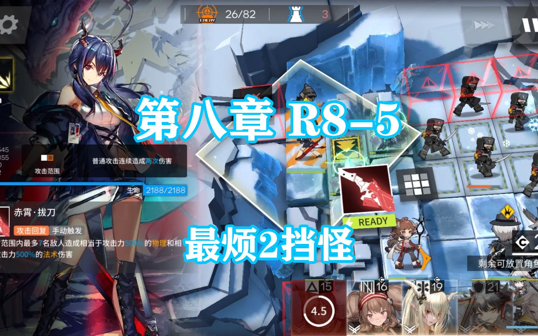 明日方舟第八章光明怒号r85通关攻略二挡怪实在nb