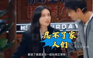 Download Video: 孟子义x秦霄贤｜“能不能别让那个男的把手往你身上搭呀”“哦，是我自己”