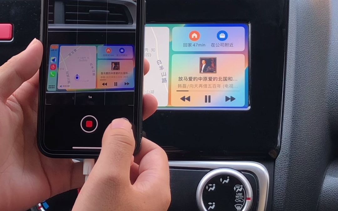 使用CarPlay播放音乐,如何录制视频不暂停音乐?哔哩哔哩bilibili