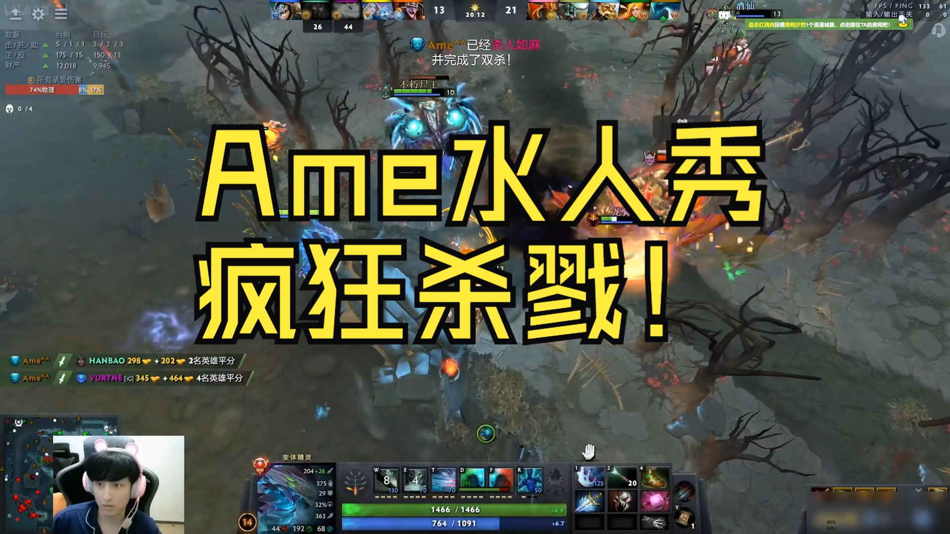 ame水人秀,疯狂杀戮!