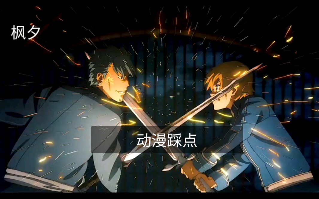 动漫踩点_哔哩哔哩 (゜-゜)つロ 干杯~-bilibili